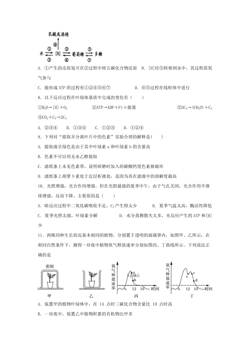 2019-2020学年高一生物12月月考试题 (IV).doc_第3页