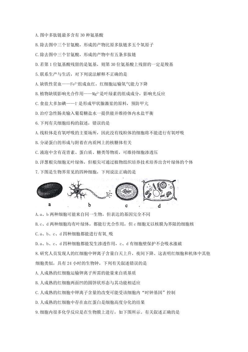 河南省郑州市2017-2018学年高二生物下学期期末考试试题.doc_第2页