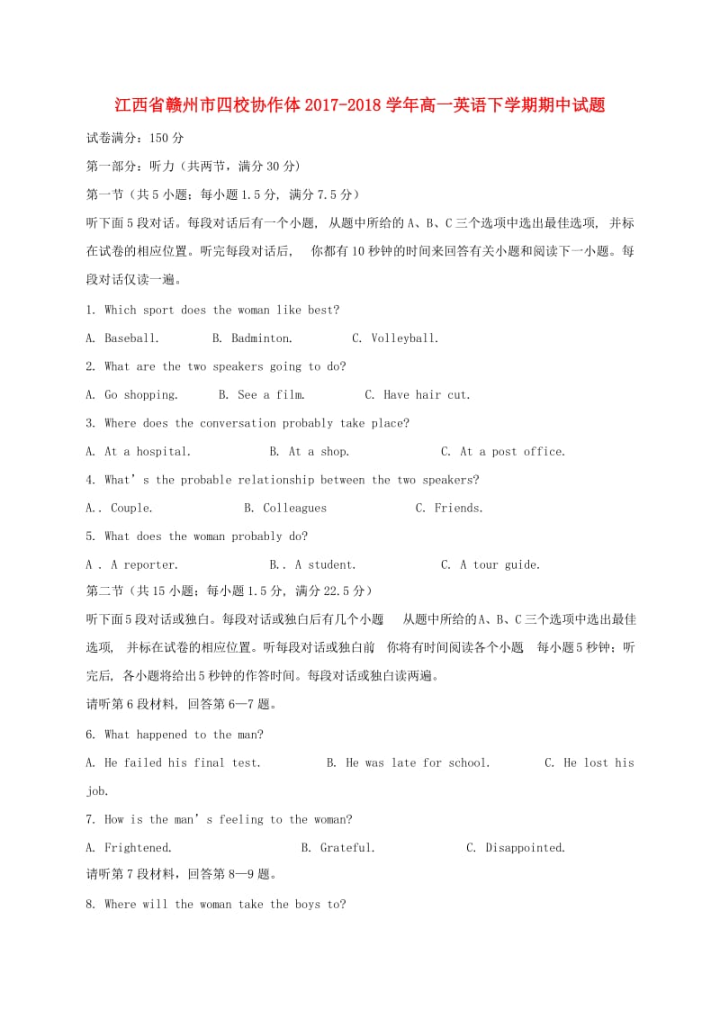 江西省赣州市四校协作体2017-2018学年高一英语下学期期中试题.doc_第1页