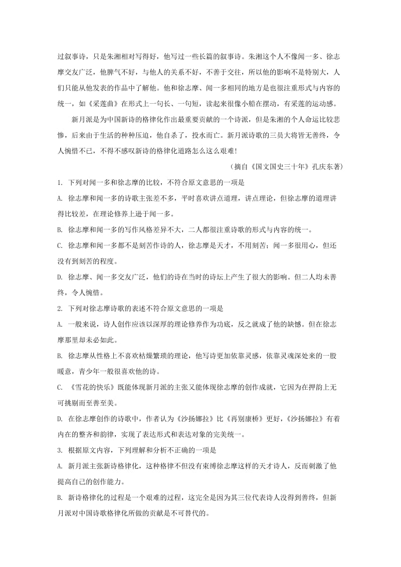 2018-2019学年高一语文上学期期中试题（含解析） (III).doc_第2页