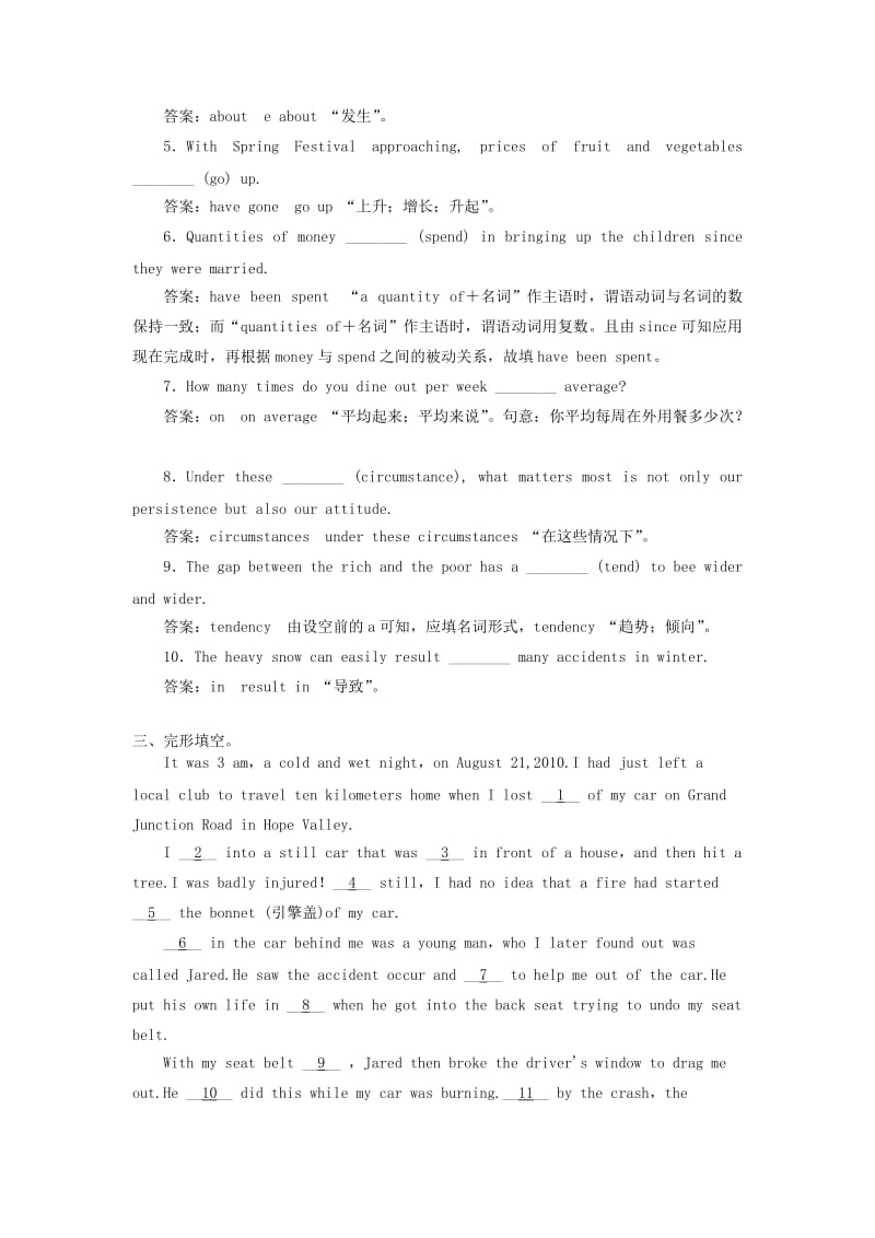 2019版高考英语一轮基础达标选题 Unit 4 Global warming（含解析）新人教版选修6.doc_第3页