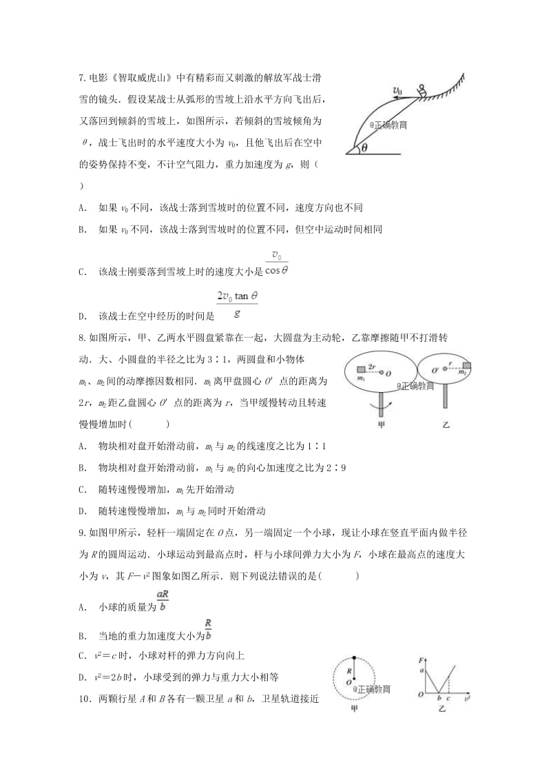 2018-2019学年高二物理上学期第一次月考试题 (VI).doc_第2页