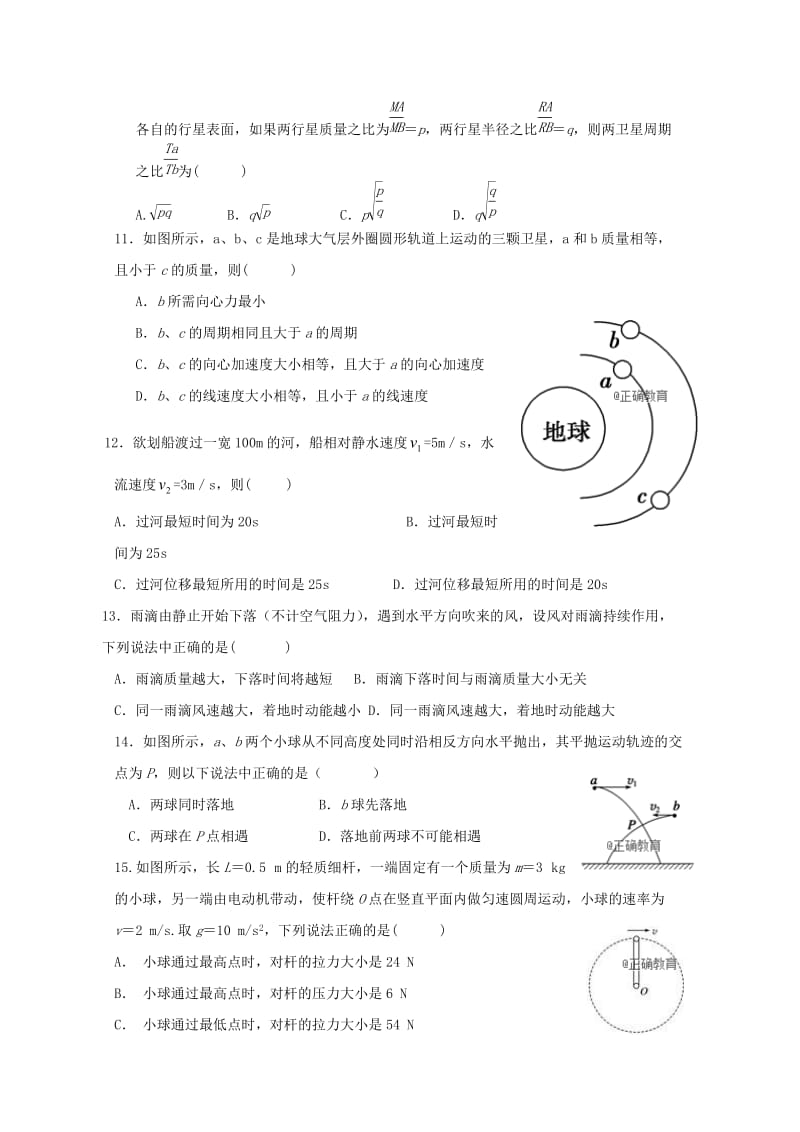 2018-2019学年高二物理上学期第一次月考试题 (VI).doc_第3页