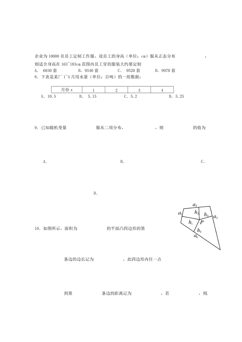 2019-2020学年高二数学下学期第三次月考试题理 (II).doc_第2页