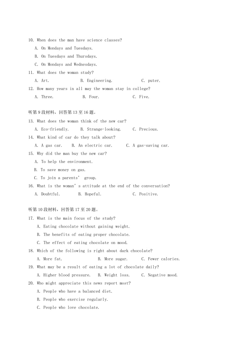 福建省龙海市程溪中学2018-2019学年高二英语下学期期中试题.doc_第2页