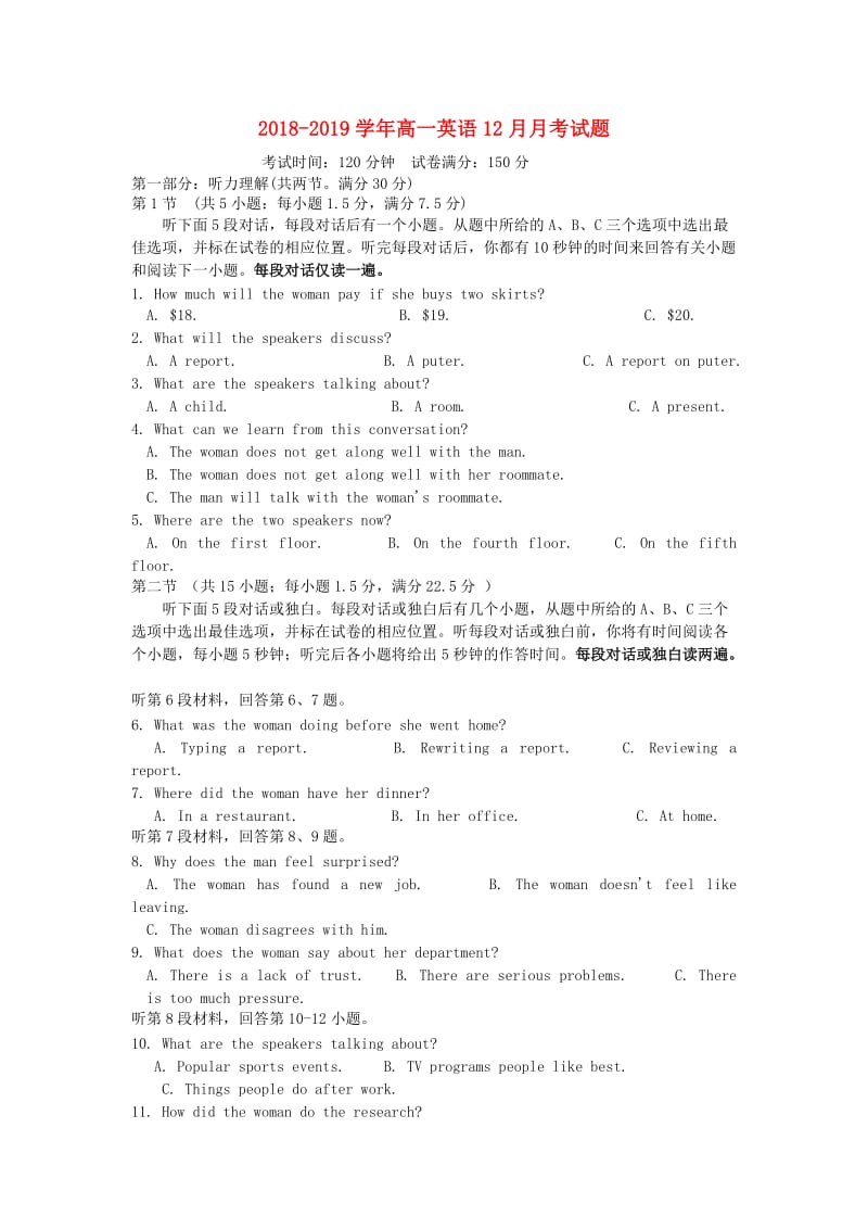 2018-2019学年高一英语12月月考试题.doc_第1页