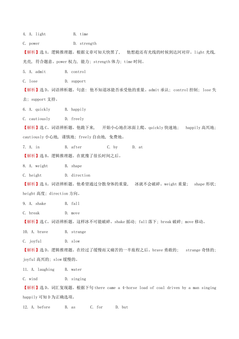 2018年秋季高中英语 Unit 5 Theme parks Period 4 Using Language课后阅读作业 新人教版必修4.doc_第2页