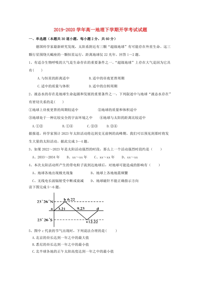 2019-2020学年高一地理下学期开学考试试题.doc_第1页