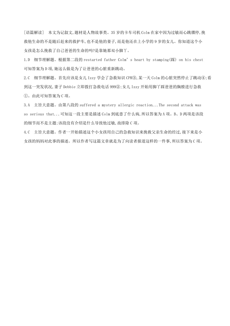 2019版高考英语一轮复习 Unit 3 The Million Pound Bank Note语篇解题微技巧 新人教版必修3.doc_第3页