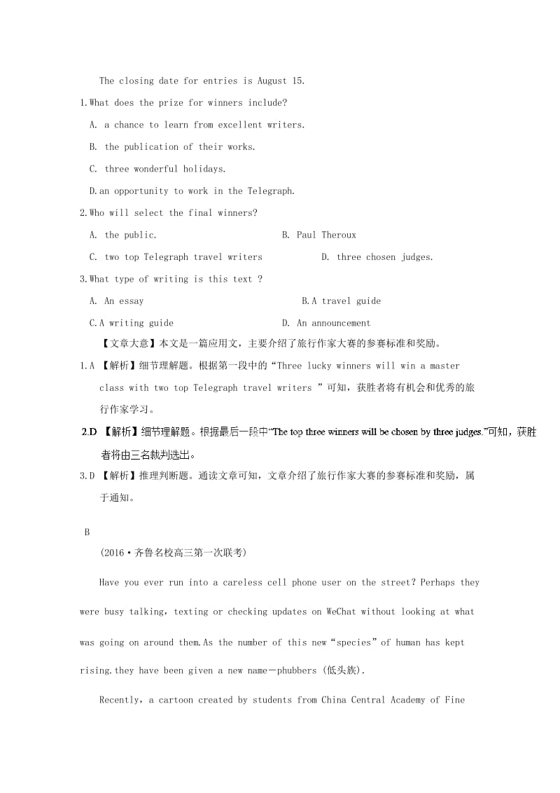 2019版高考英语阅读理解一轮提升选练1含解析.doc_第2页