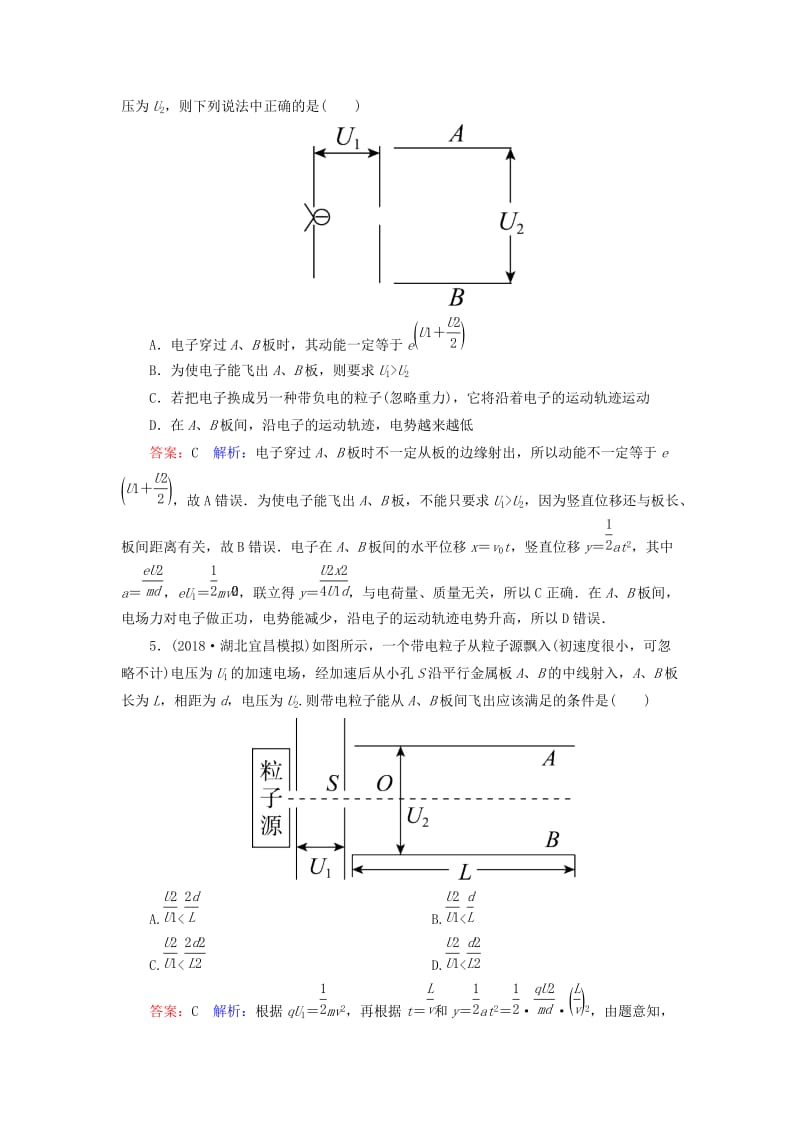 2019届高考物理一轮复习 第7章 静电场 第3讲 电容器 带电粒子在电场中的运动课时作业（含解析）.doc_第3页