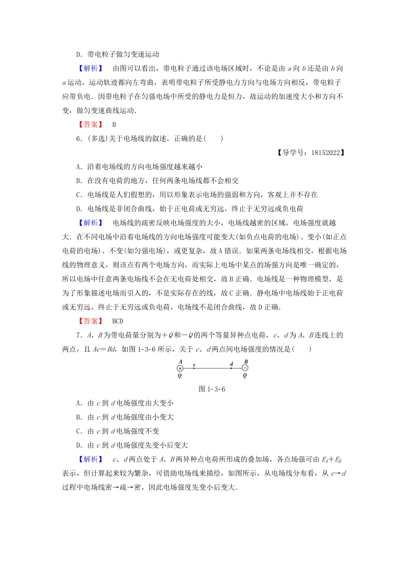 2018版高中物理 第1章 静电与静电场 学业分层测评3 电场及其描述 鲁科版选修1 -1.doc_第3页