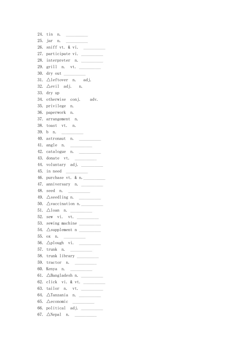 2019高考英语 词汇考查+题型练 Unit 4 Sharing（含解析）新人教版选修7.doc_第2页