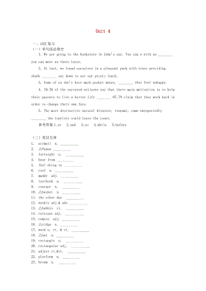 2019高考英語 詞匯考查+題型練 Unit 4 Sharing（含解析）新人教版選修7.doc