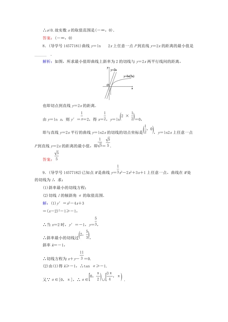 2019届高考数学一轮复习 第二章 函数、导数及其应用 第10节 利用导数研究函数的单调性练习 新人教A版.doc_第3页