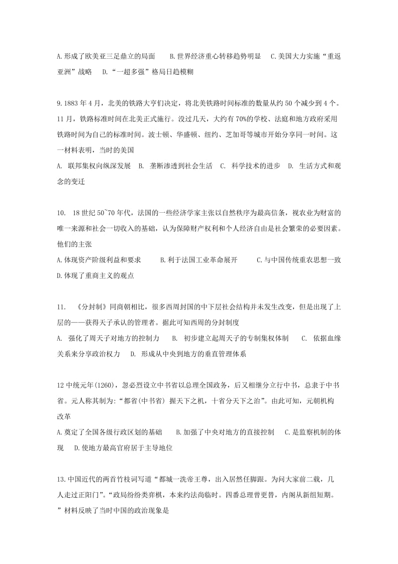 2019-2020学年高二历史下学期期中试题 (VII).doc_第3页