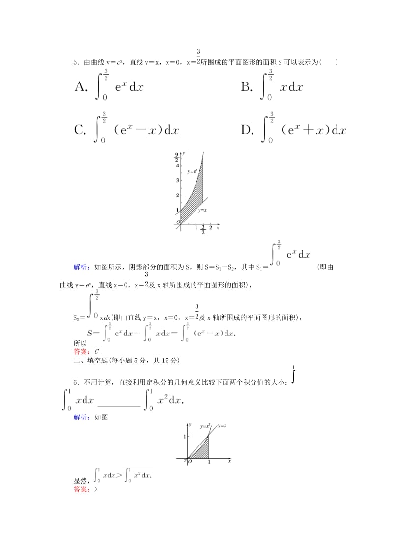 2018版高中数学 第一章 导数及其应用 课时作业10 定积分的概念 新人教A版选修2-2.doc_第2页