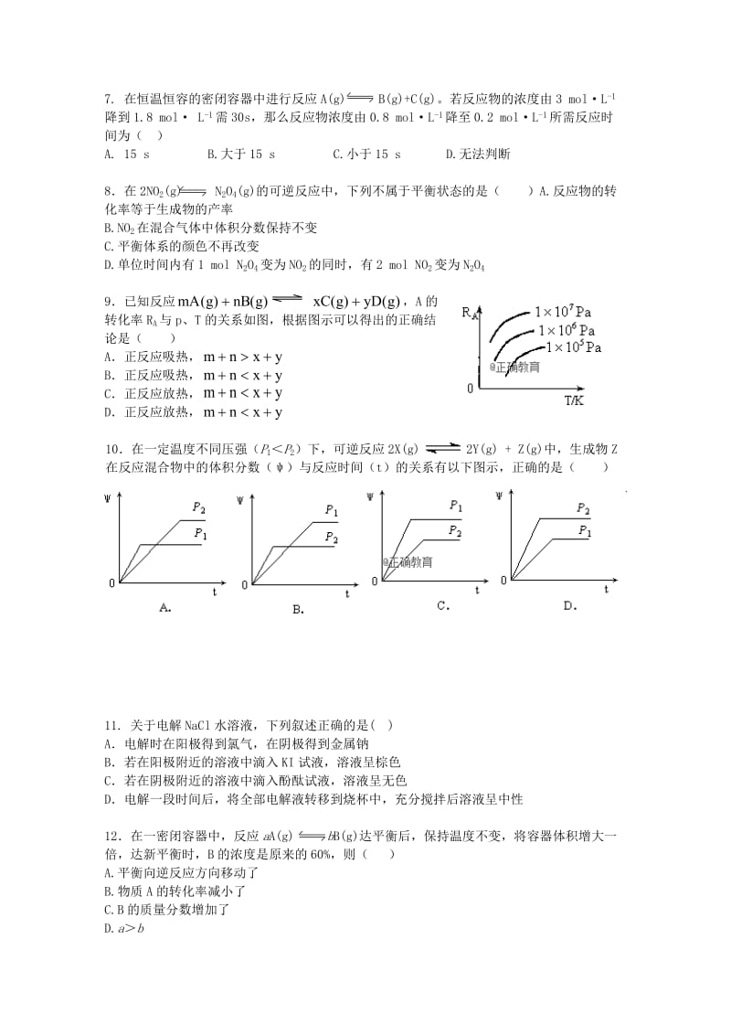 2018-2019学年高二化学10月月考试题 (VII).doc_第2页