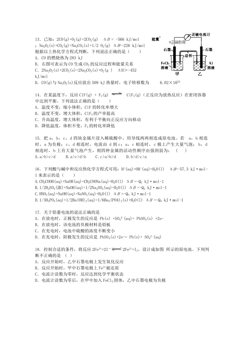 2018-2019学年高二化学10月月考试题 (VII).doc_第3页