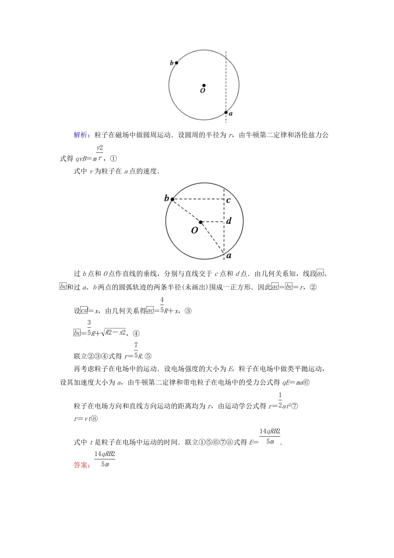 2018-2019高考物理二轮复习 计算题规范练3.doc_第3页