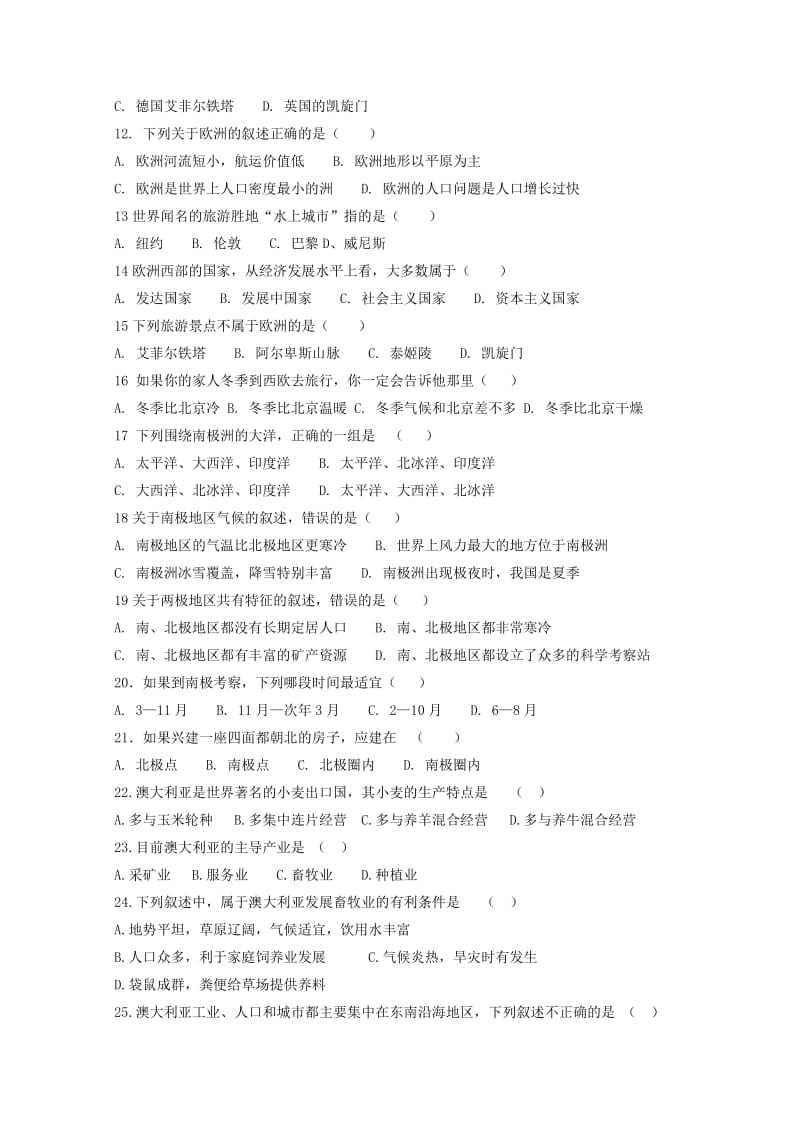 2018-2019学年高二地理上学期第一次月考试题 (III).doc_第2页