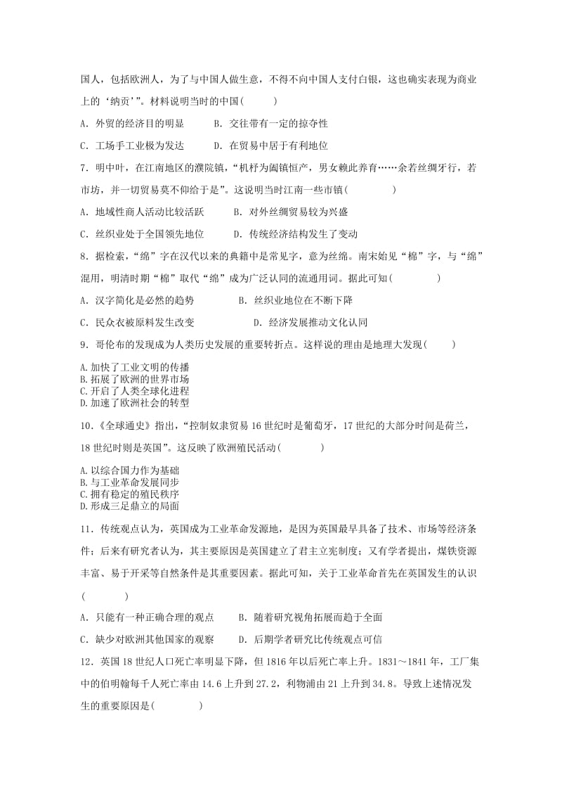 2018-2019学年高一历史下学期期中试题 (VIII).doc_第2页