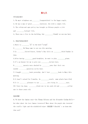 2018-2019學(xué)年高二英語 寒假作業(yè) 第九天.doc