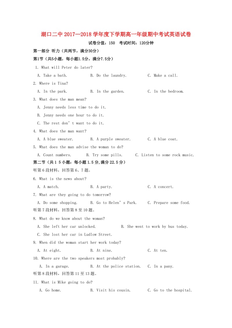 江西省九江市湖口二中2017-2018学年高一英语下学期期中试题.doc_第1页