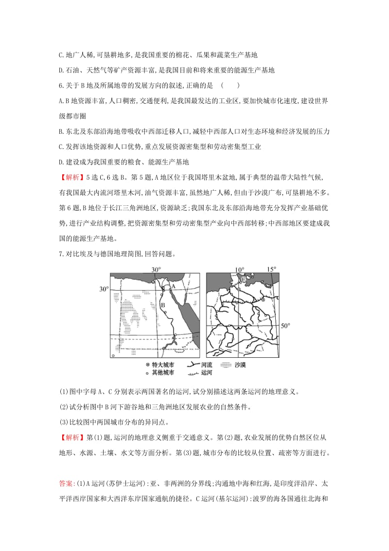 2019版高考地理一轮复习 课时提升作业二十六 12.1 地理环境对区域发展的影响.doc_第3页