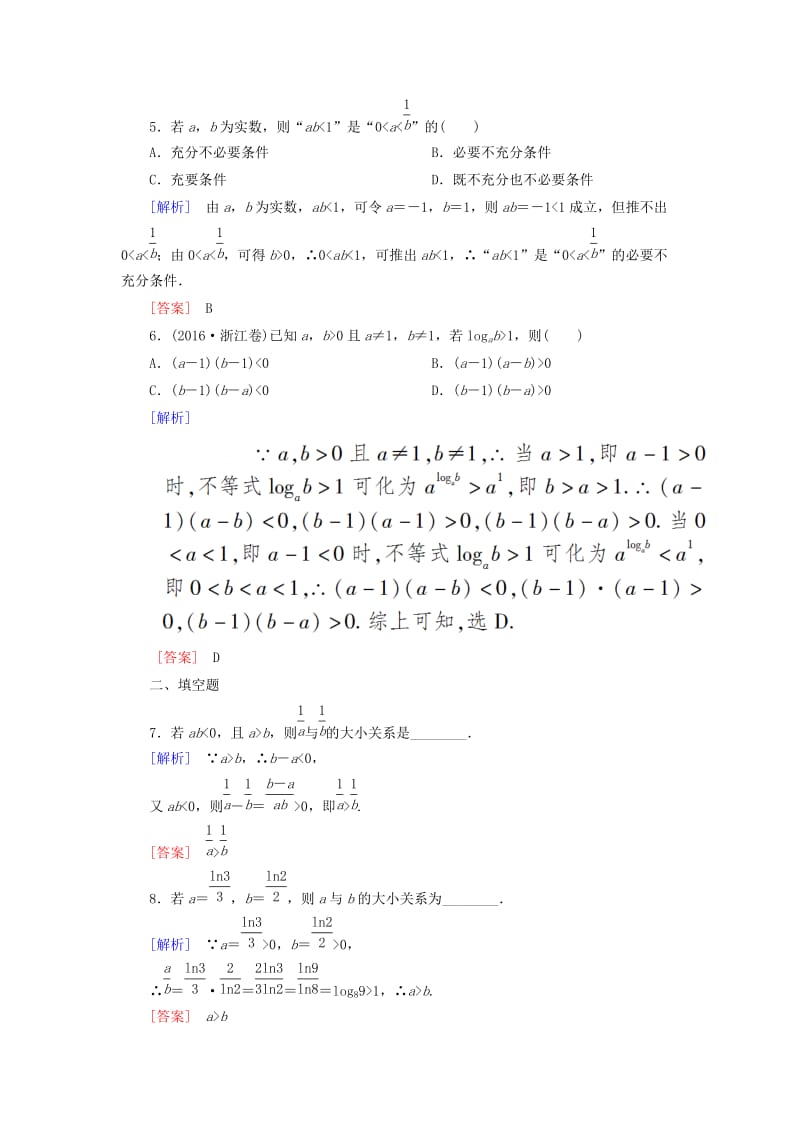 2019届高考数学一轮复习 第七章 不等式 推理与证明 课时跟踪训练34 不等关系与不等式 文.doc_第2页