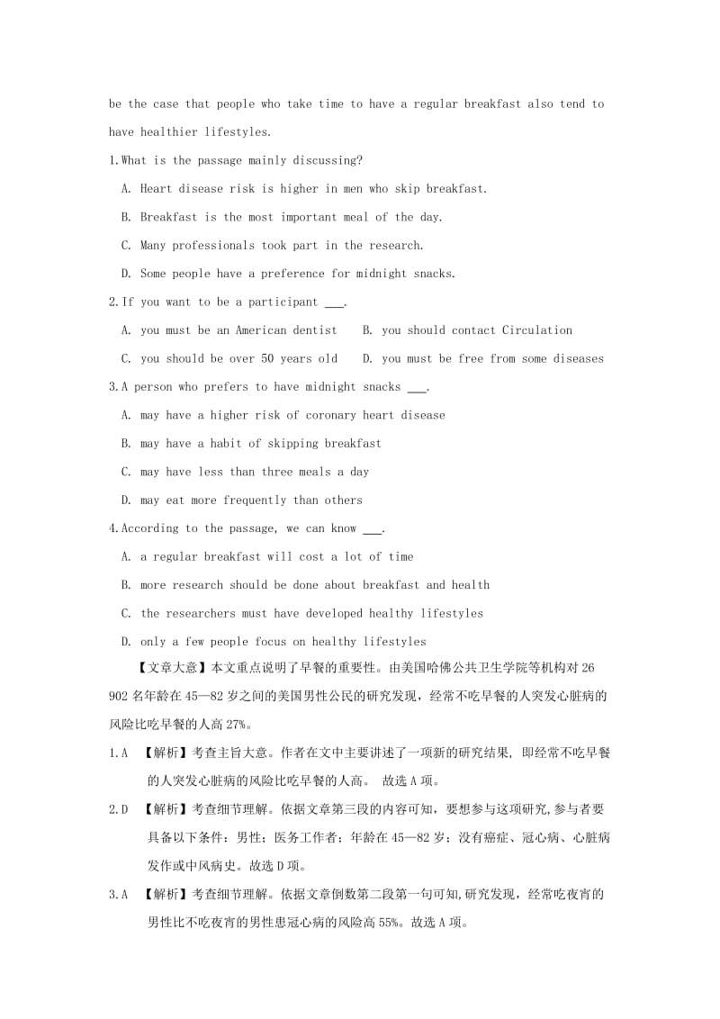 2019高考英语一轮复习练习题 Unit 1 Great Scientists（含解析）新人教版必修5.doc_第2页