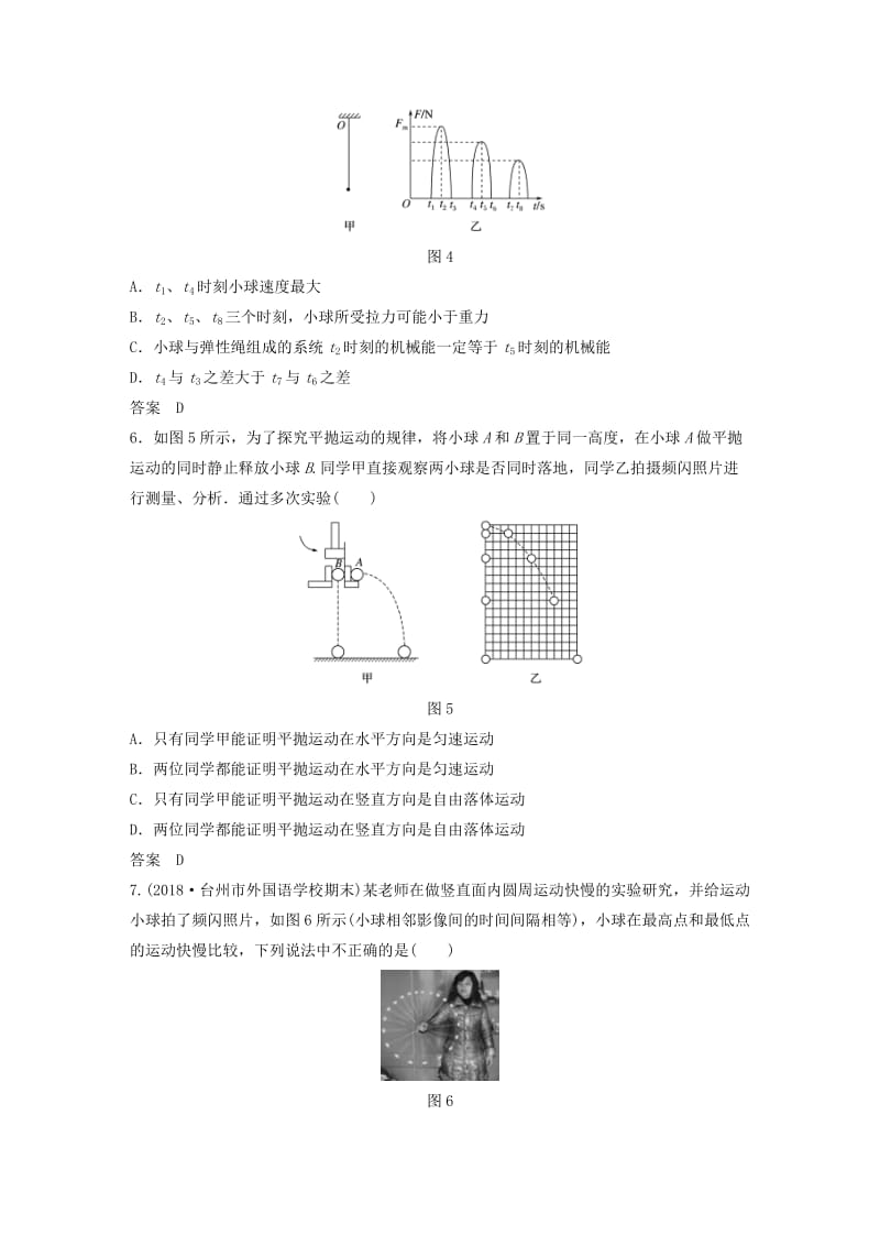 2019高考物理优选冲A练选择题等值练八.doc_第3页