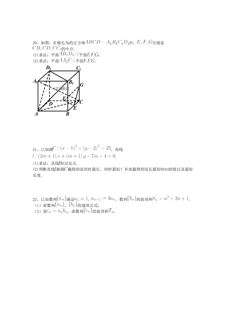 黑龙江省哈尔滨市阿城区龙涤中学2017-2018学年高二数学下学期期末考试试题 文.doc_第3页