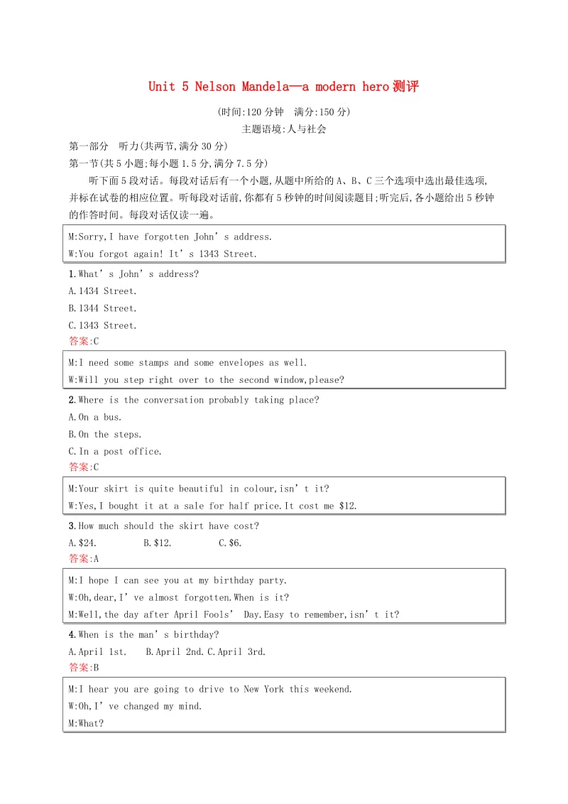 2019-2020学年高中英语 Unit 5 Nelson Mandela-a modern hero测评（含解析）新人教版必修1.docx_第1页