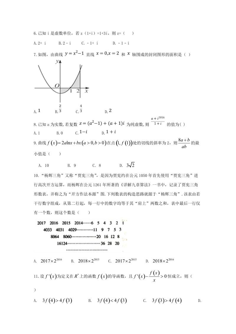 2019-2020学年高二数学下学期期中试题理 (VIII).doc_第2页