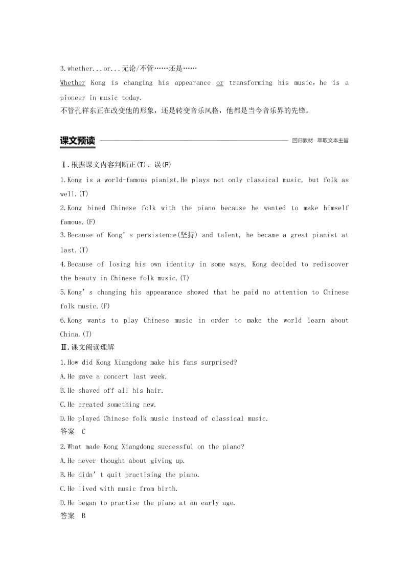 2018-2019版高中英语 Unit 5 Rhythm Period Three Lesson 3 Experiment in Folk讲义 北师大版必修2.doc_第2页