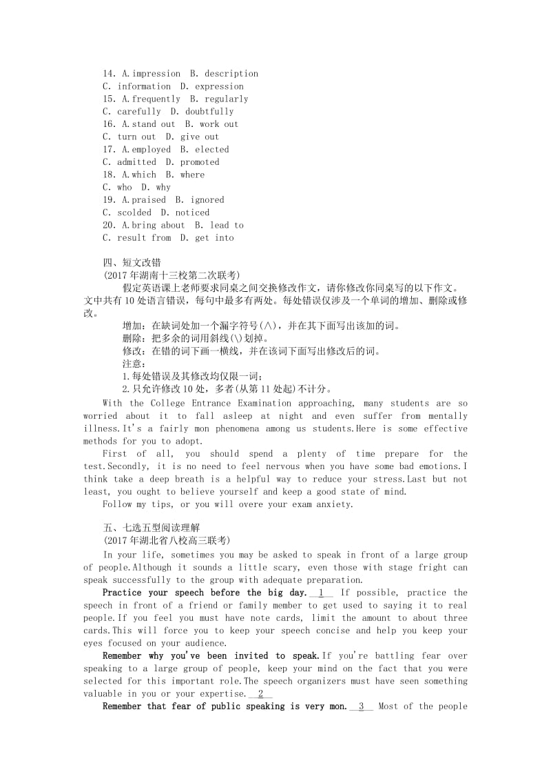 2019年高考英语总复习 第一部分 教材梳理 Unit 5 First aid 人教版必修5.doc_第3页