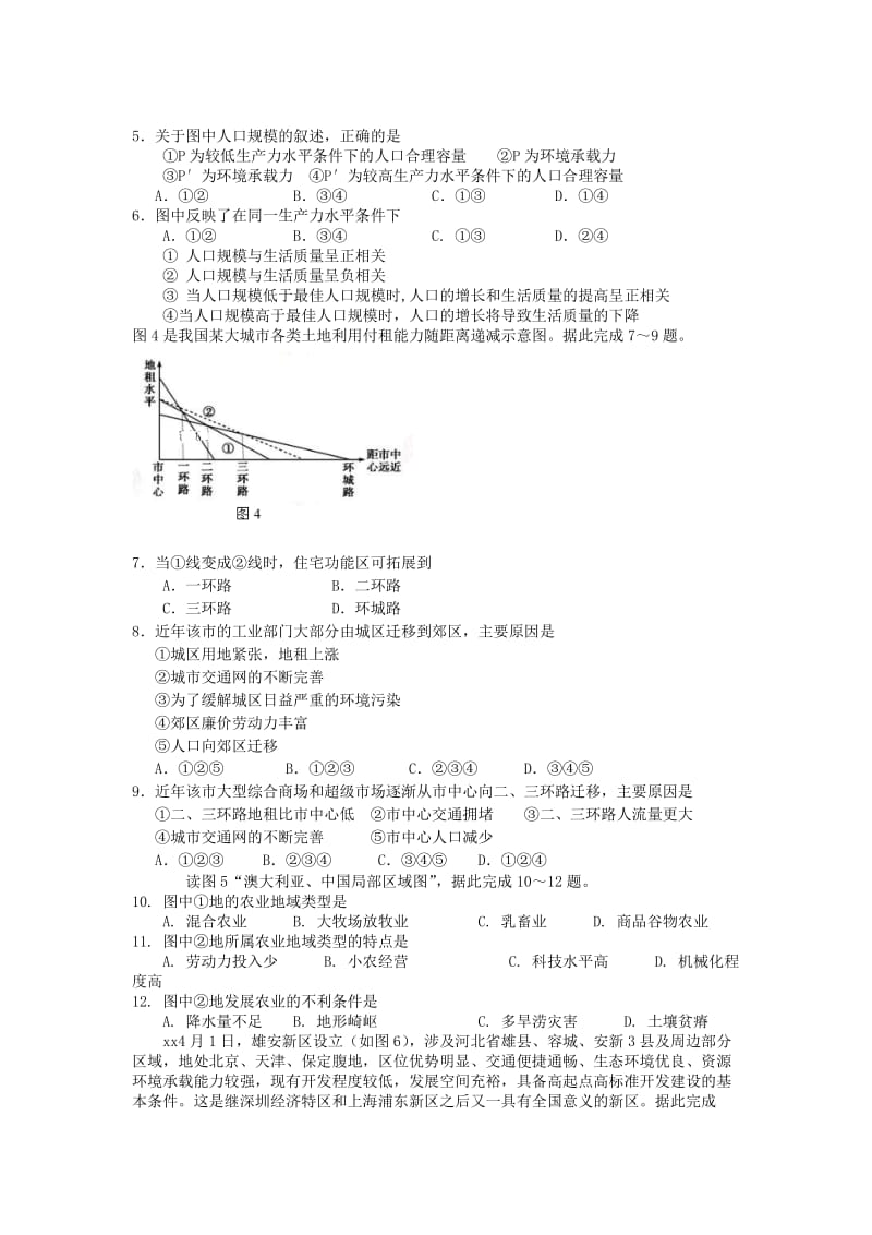 2019-2020学年高一地理下学期期末考试试题理 (II).doc_第2页