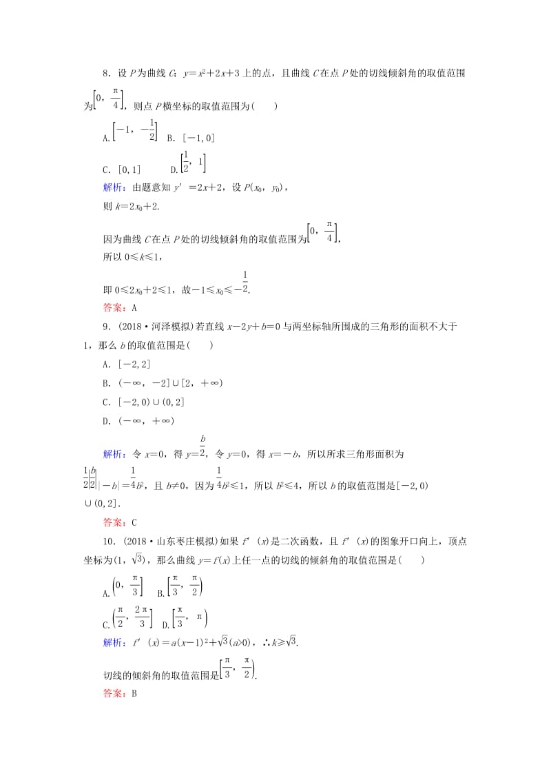 2019版高考数学总复习 第八章 解析几何 43 直线的倾斜角与斜率、直线的方程课时作业 文.doc_第3页