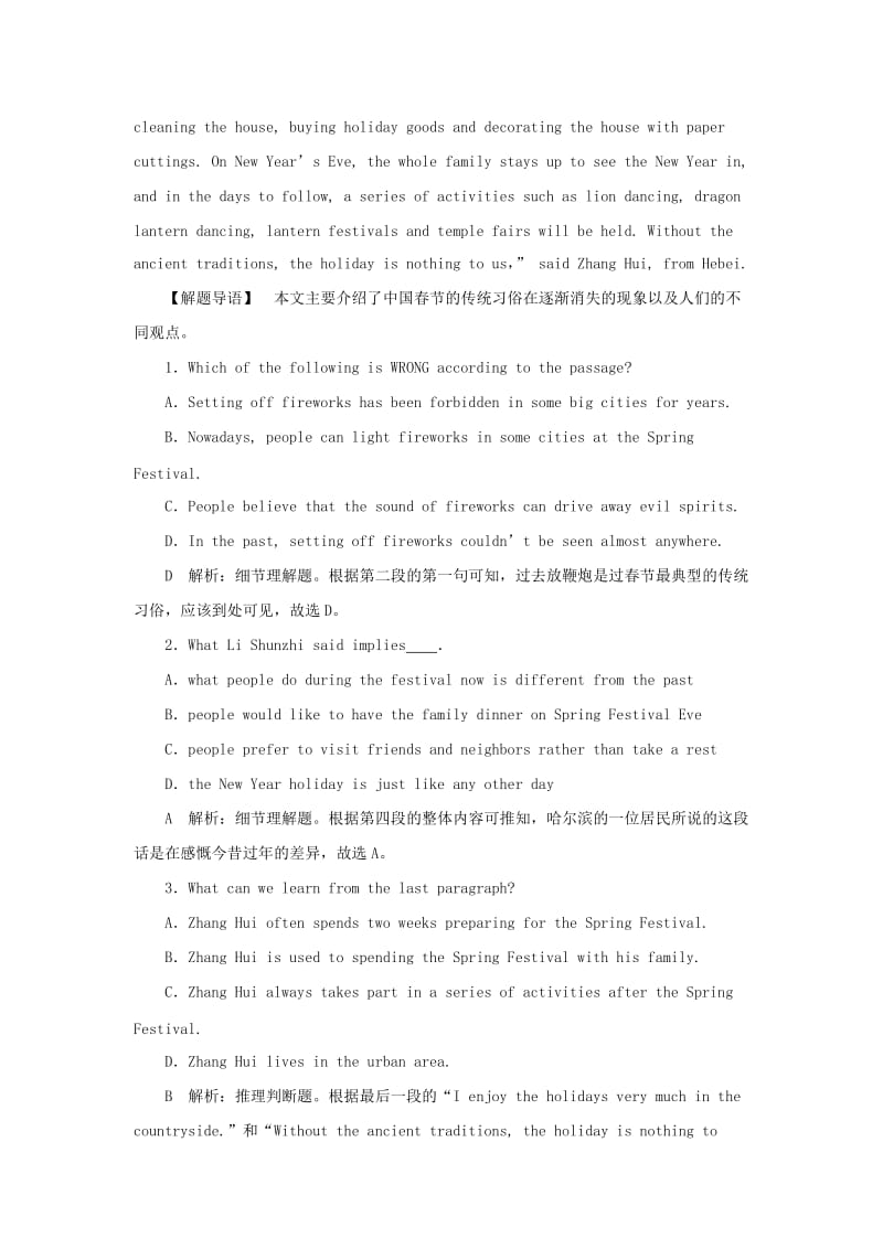 2019高考英语一轮复习 题型组合练习（10）（含解析）.doc_第2页