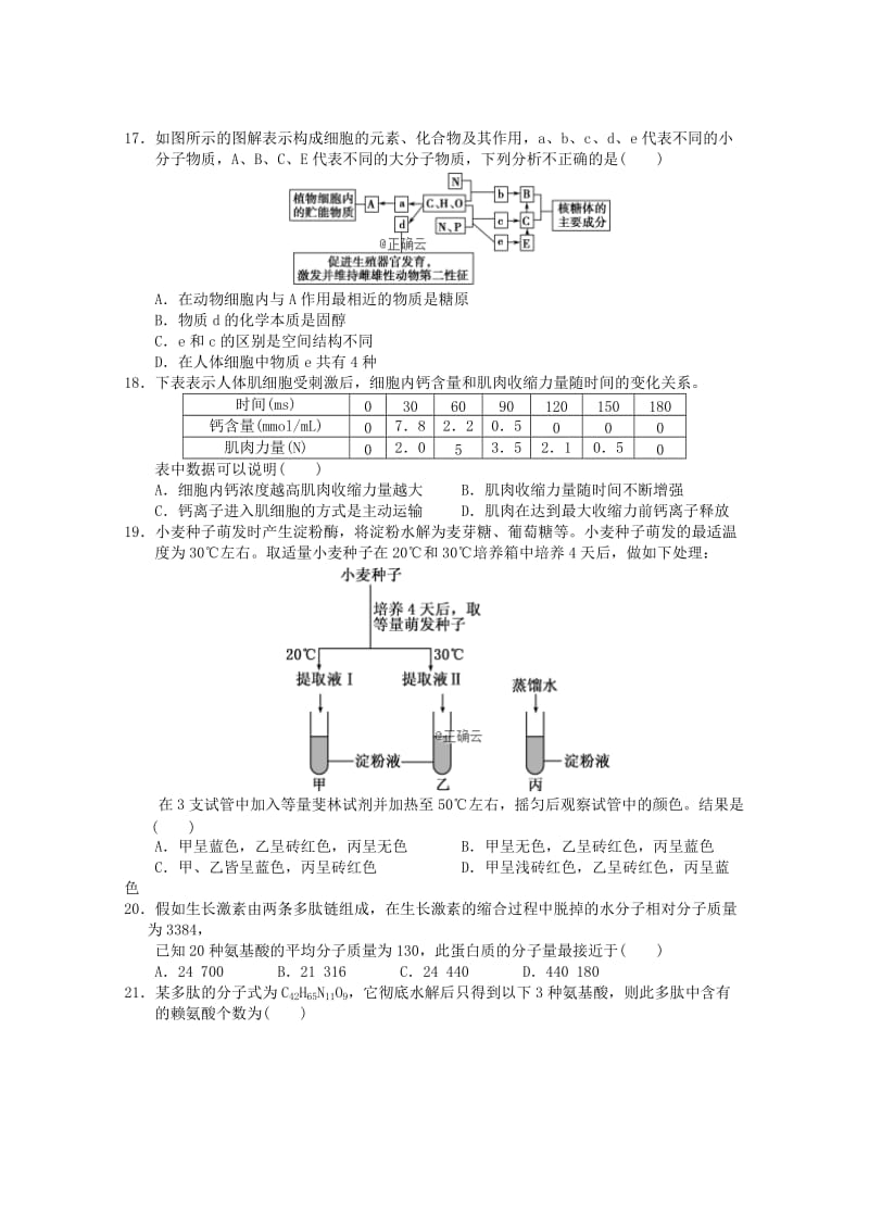 湖北省荆门龙泉中学2018-2019学年高二生物下学期期中试题.doc_第3页