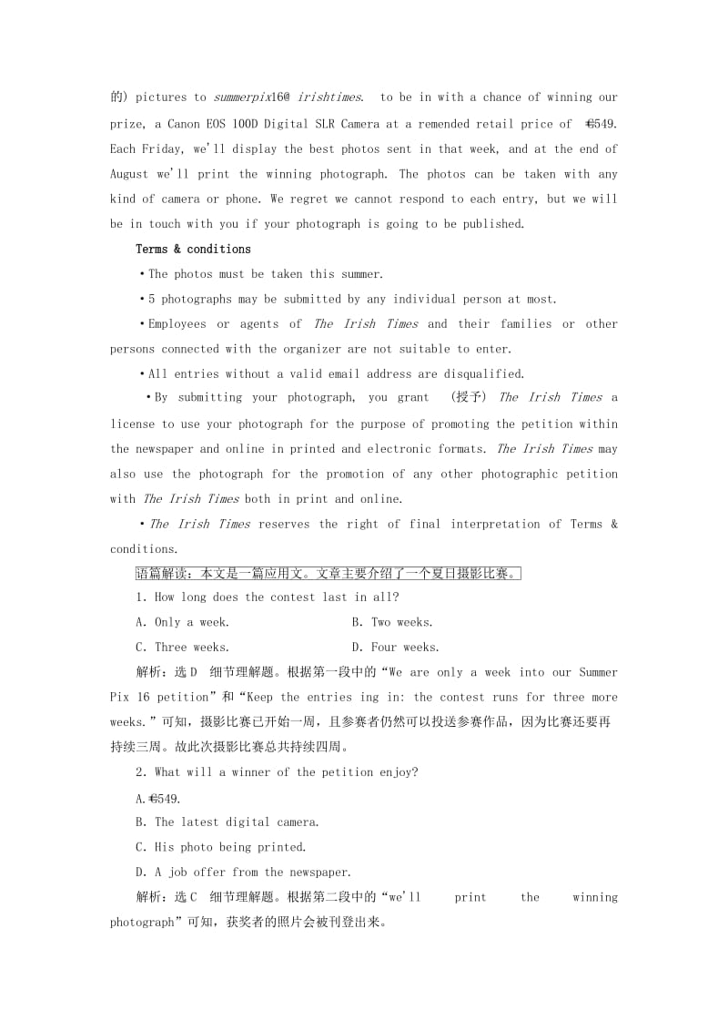 2019版高考英语一轮复习 Unit 20 New Frontiers单元检测A-语言基础扎根练+阅读理解提速练 北师大版选修7.doc_第3页