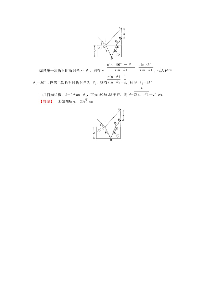 2019年高考物理二轮复习 选考题15分练2.doc_第3页