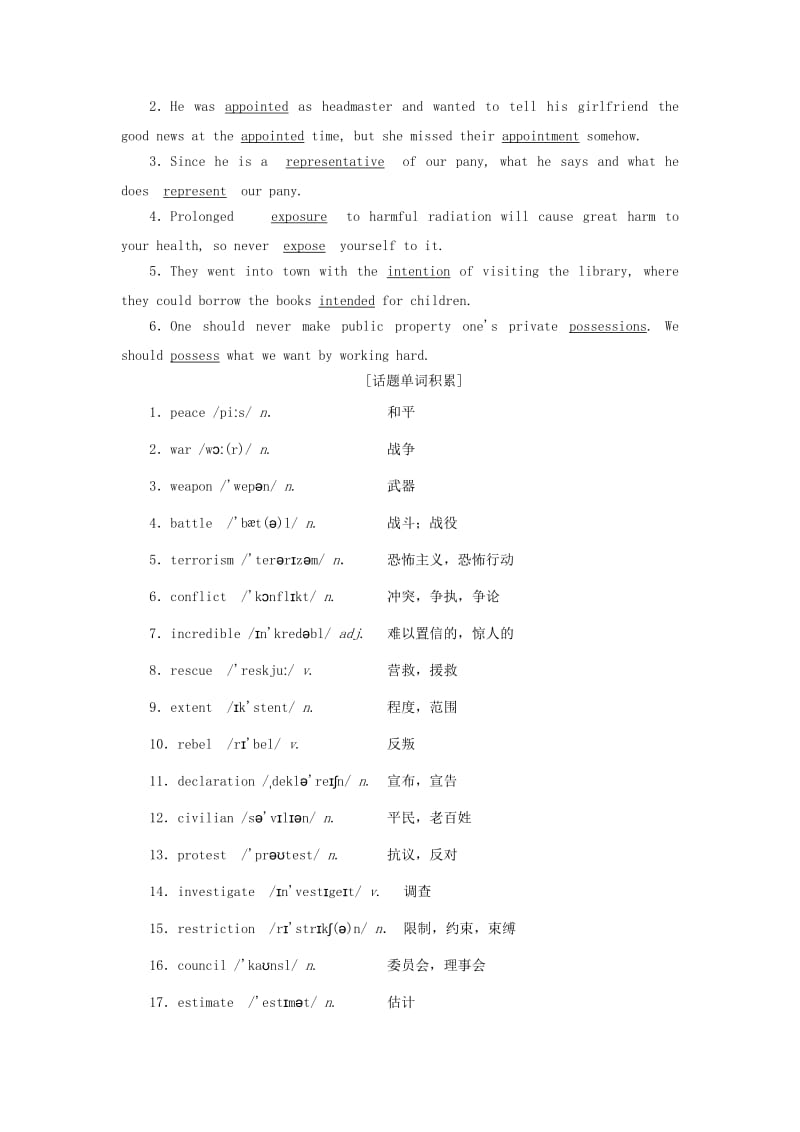 2019版高考英语一轮复习 Unit 23 Conflict讲义 北师大版选修8.doc_第2页