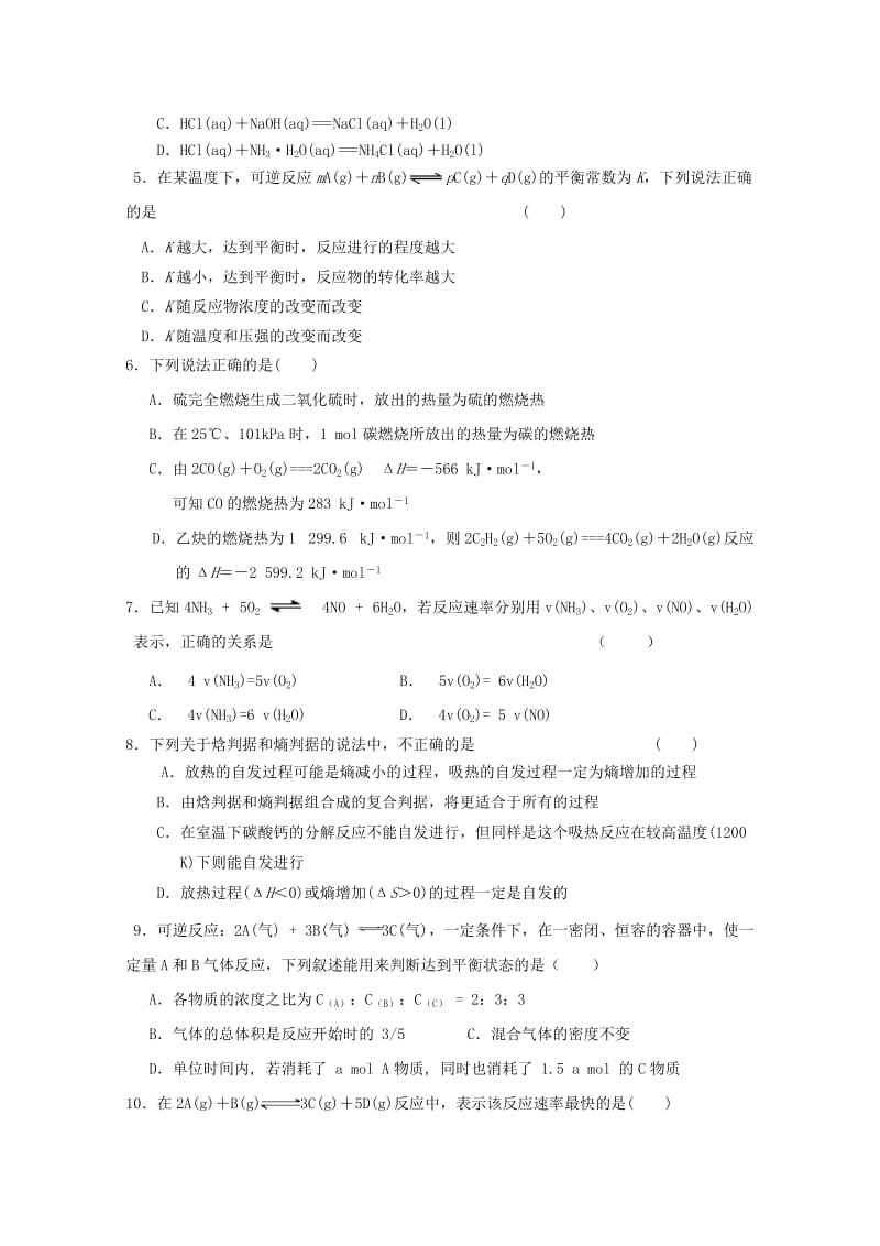 2018-2019学年高二化学上学期期中试题（无答案） (I).doc_第2页