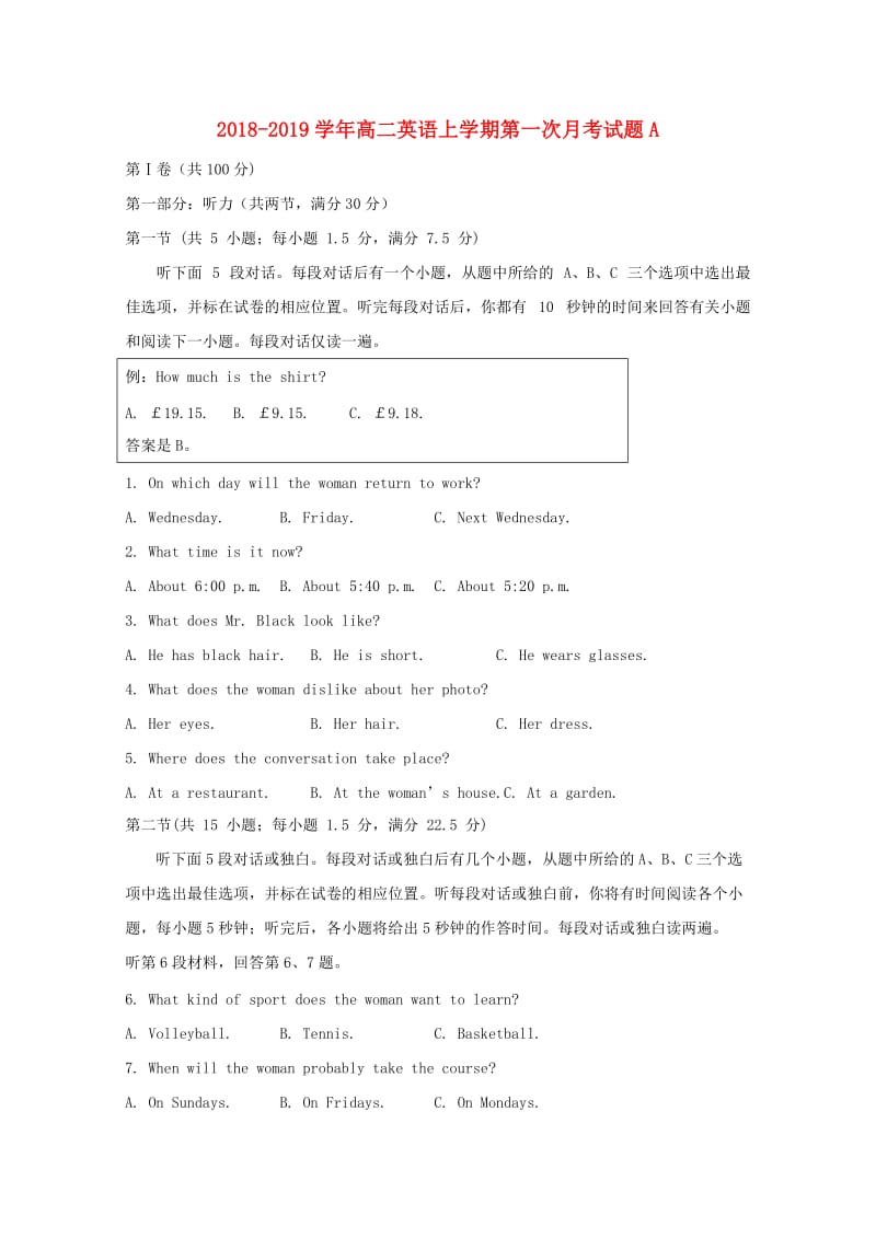 2018-2019学年高二英语上学期第一次月考试题A.doc_第1页