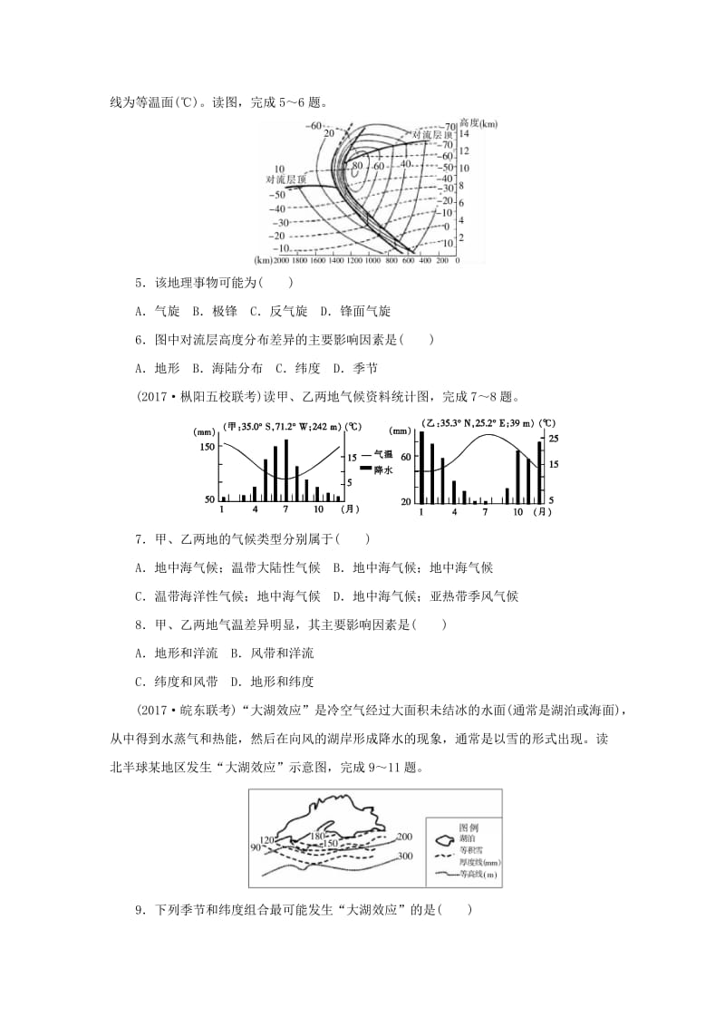 2019高考地理二轮复习 专题二 大气运动能力卷.doc_第3页