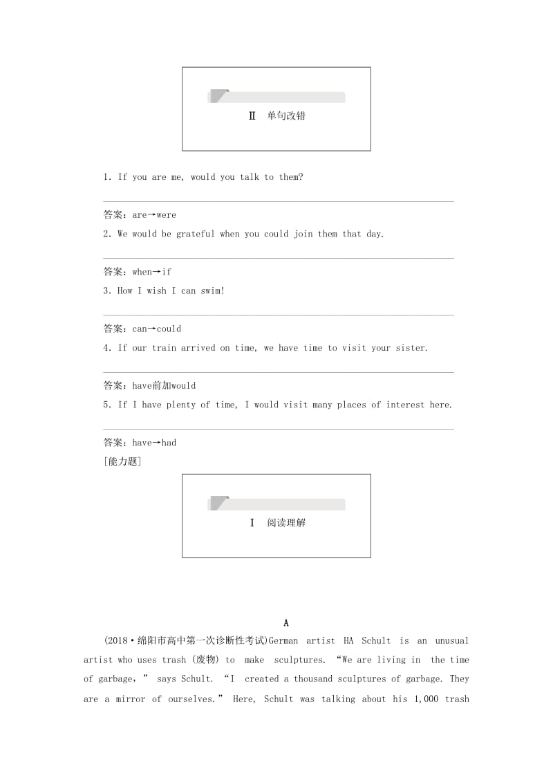 2019高中英语刷题首选卷 基础练 能力练 Unit 1 Art Section Ⅲ Grammar（含解析）新人教版选修6.docx_第2页