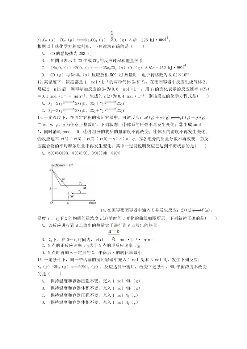 2018-2019学年高二化学上学期期中试题 (III).doc_第3页