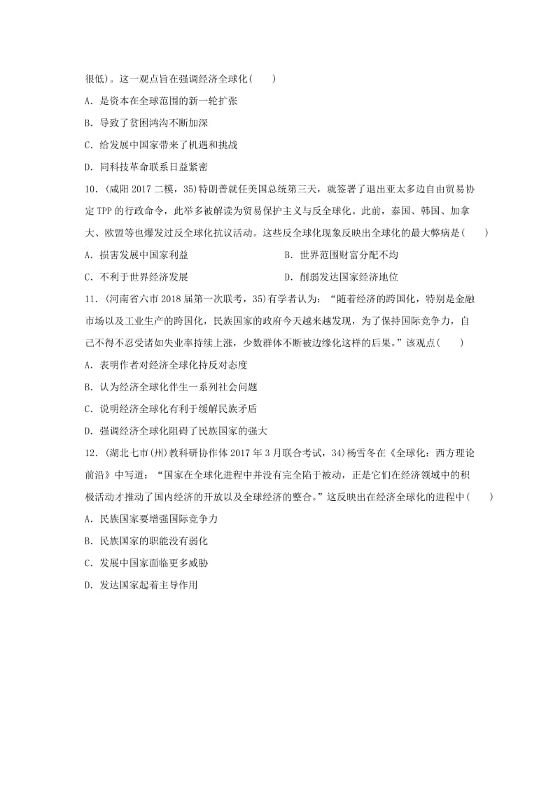 2019版高考历史一轮复习 第49练 经济全球化备考加分练.docx_第3页